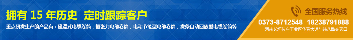 手机看片网址_恒张力手机看片网址_行车手机看片网址_磁滞式手机看片网址_新乡市91看片在线观看起重设备有限公司